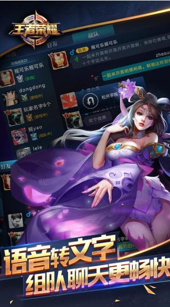 王者荣耀台服传说对决下载,moba手游,王者荣耀,即时手游,对战手游