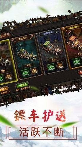 红月主宰单职业传奇手游下载,红月主宰,传奇手游,pk手游