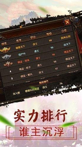 红月主宰单职业传奇手游下载,红月主宰,传奇手游,pk手游