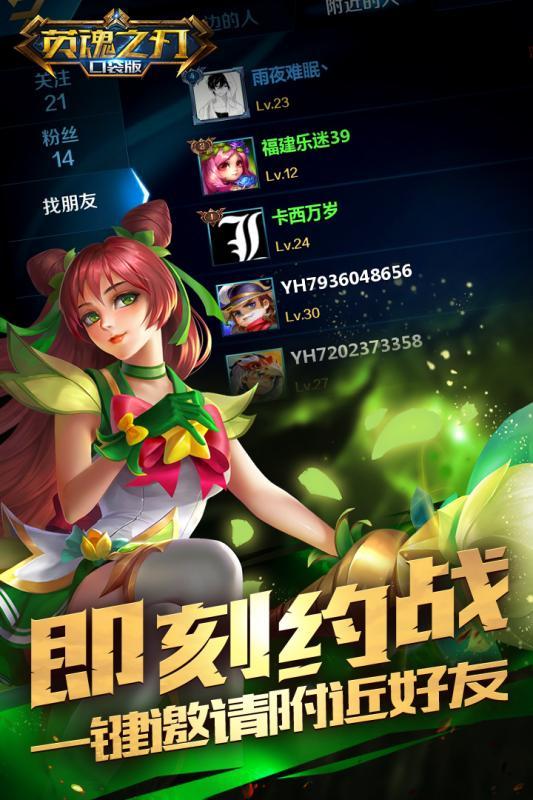 九游英魂之刃手游下载,英魂之刃,竞技手游,MOBA手游,九游手游