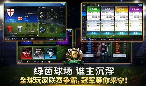 掌上十一人手游最新版下载,掌上十一人,体育手游,竞技手游,足球手游