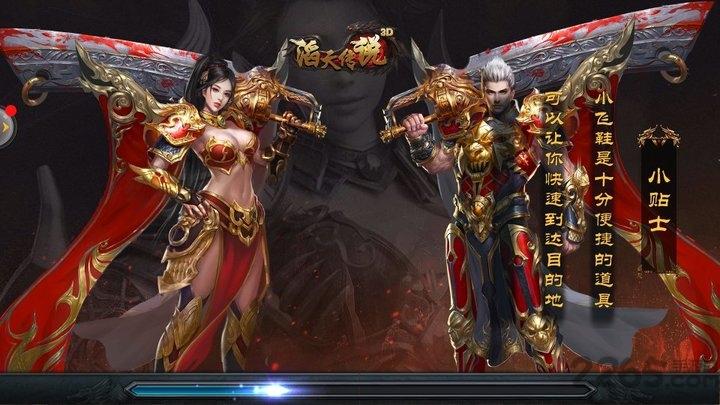 360滔天传说客户端下载,传奇手游,360手游,滔天传说