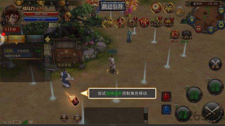 360滔天传说客户端下载,传奇手游,360手游,滔天传说