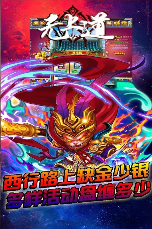 哈乐天下星光版bt版下载,西游手游,竞技手游,哈乐天下