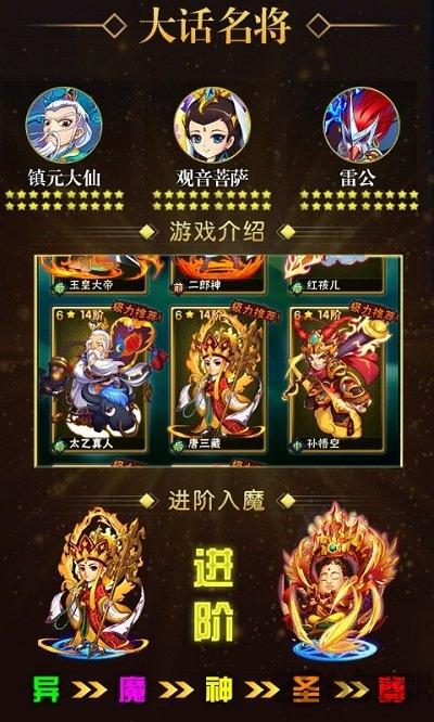 西游让我来豪华版下载,西游让我来,西游手游,战斗手游