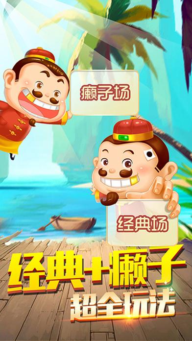 联众天天斗地主hd版下载,天天斗地主,斗地主,扑克游戏