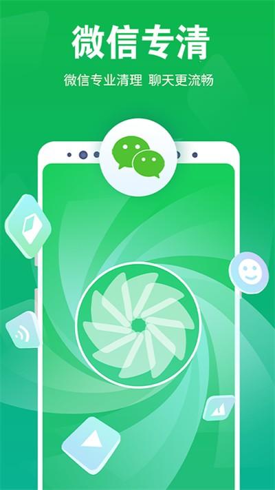 深层清理大师app下载,深层清理大师,清理app