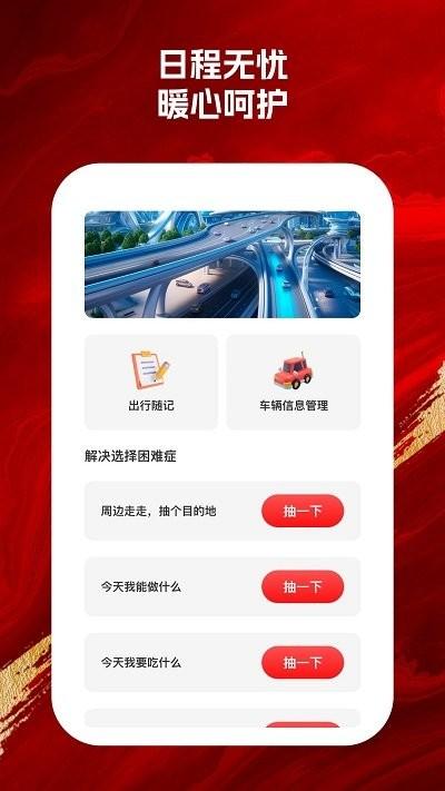 智能手机保镖官方版下载,智能手机保镖,手机优化app,清理垃圾app