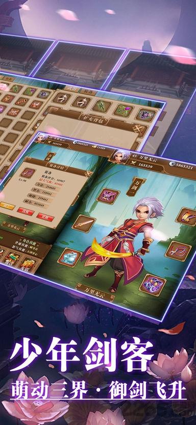 万剑天尊官网手机版(暂未上线),万剑天尊,奇幻手游,rpg手游