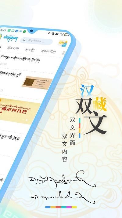 青海湖网app下载,青海湖网,资讯app,青海app