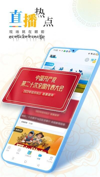 青海湖网app下载,青海湖网,资讯app,青海app
