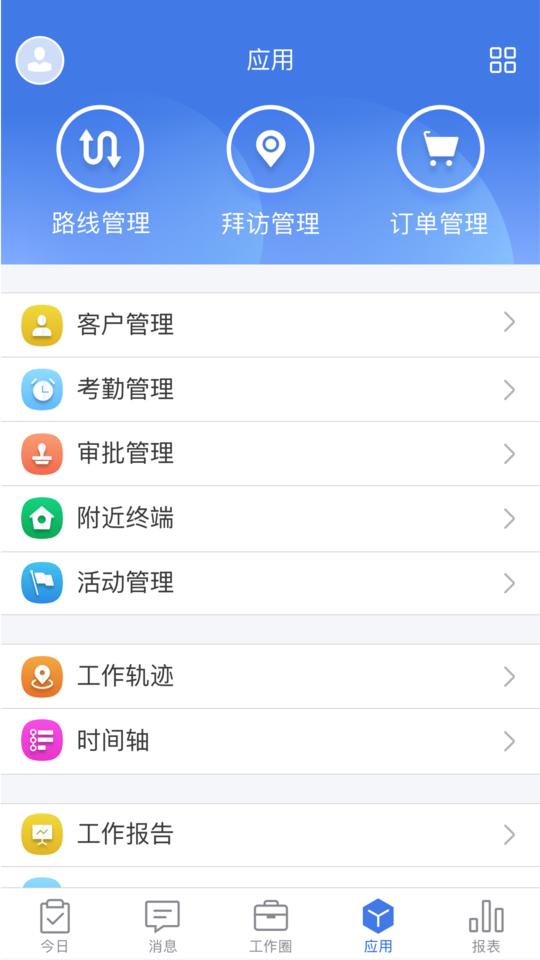 玄讯旗舰版下载,玄讯,营销app,管理app